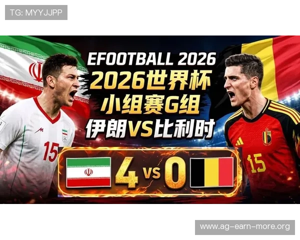 2026年世界杯比利时队与伊朗队历史交锋纪录全面盘点与比赛分析 2026年世界杯比利时队与伊朗队历史交锋纪录全面盘点与比赛分析