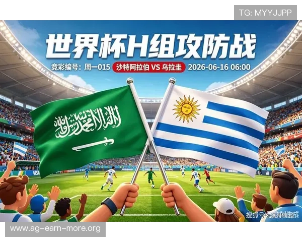 世界杯沙特VS乌拉圭比赛全场录像高清回放资源分享与比赛战术分析解读 世界杯沙特VS乌拉圭比赛全场录像高清回放资源分享与比赛战术分析解读